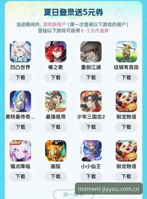 揭秘九游连接每一刻游戏体验CN下载背后的设计逻辑