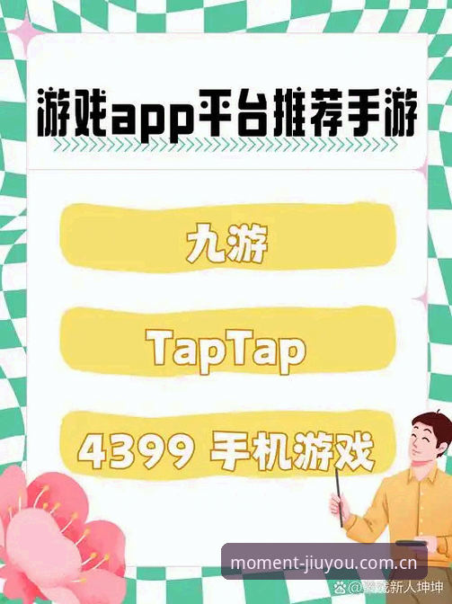 JIUYOU游戏数据查询安卓版 为什么手机里有游戏的玩家,都开始用JIUYOU游戏数据查询安卓版?