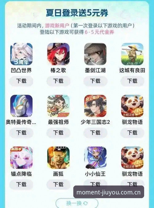 九游连接每一刻游戏体验CN下载 九游连接每一刻游戏体验CN下载 vs 传统游戏平台:普通玩家到底该选谁?